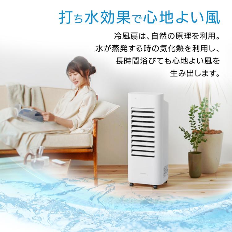 あすつく】 スポットクーラー 家庭用 アイリスオーヤマ ISAC1201B