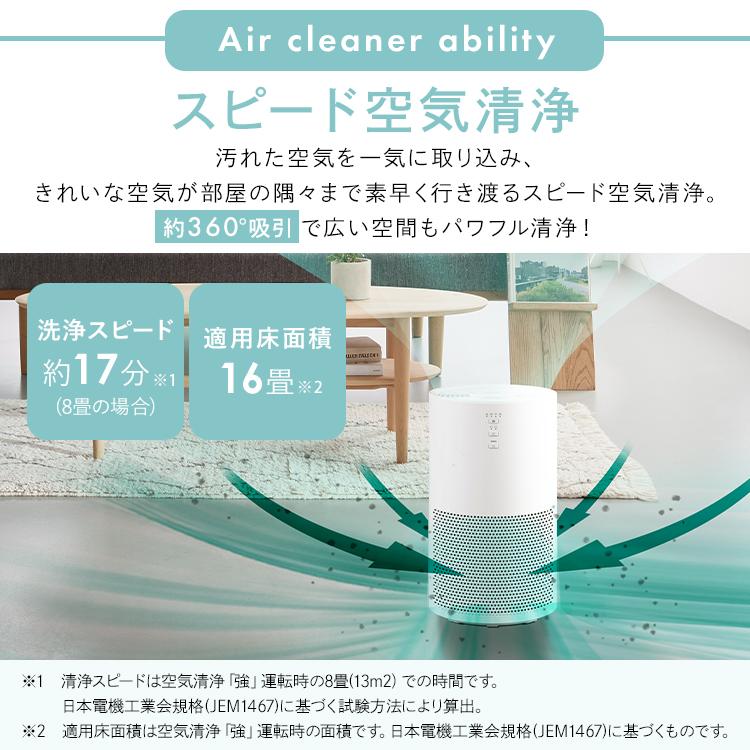 IRIS OHYAMA 空気清浄機 16畳 花粉対策 小型 静音 コンパクト IRIS OHYAMA 空気清浄機 16畳 花粉対策 小型 静音 コンパクト