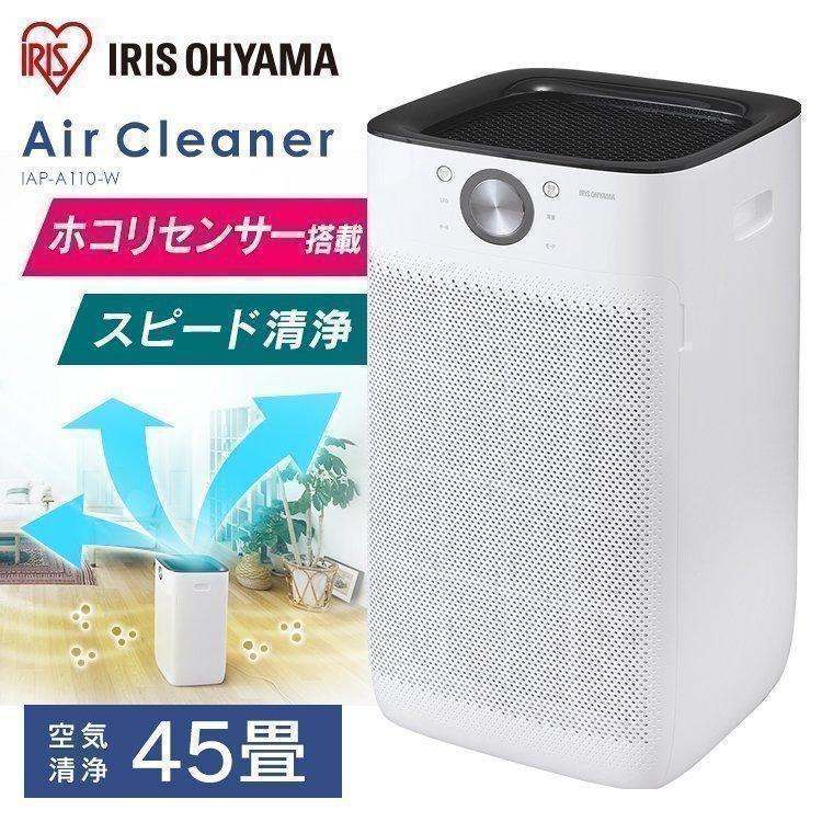 IRIS OHYAMA（アイリスオーヤマ） 空気清浄機 45畳 花粉 花粉対策
