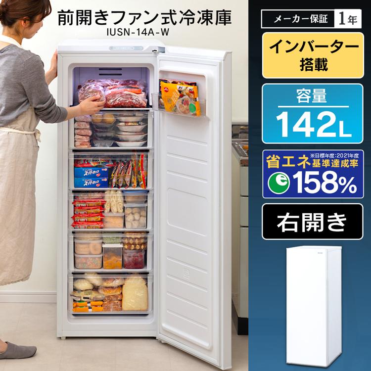 冷凍庫 スリム 自動霜取り 前開き 小型 アイリスオーヤマ 霜取り不要 142L 送料無料 冷凍ストッカー 急冷 ファン式 省エネ 右開き ホワイト IUSN-14A-W｜bestexcel｜06