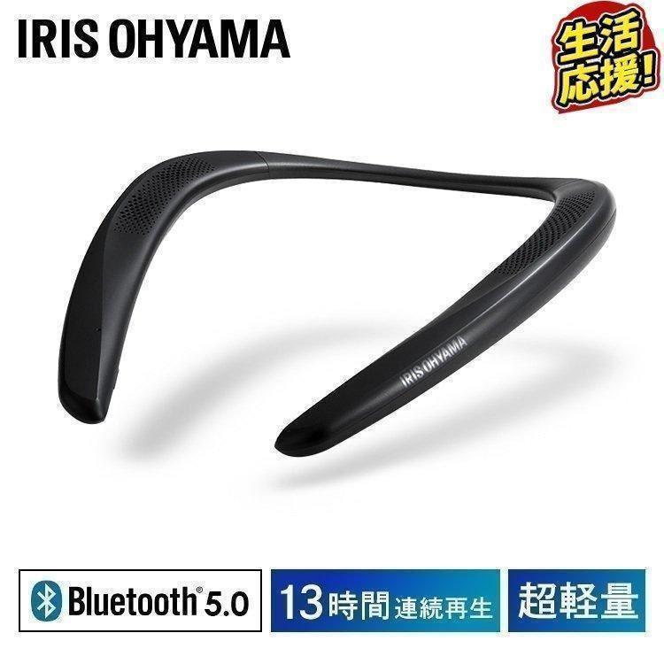 ★アイリスオーヤマ★ネックスピーカー★MKH-150N★ウェアラブルスピーカー★ Amazon.co.jp: アイリスオーヤマ(IRIS OHYAMA) ウェアラブル