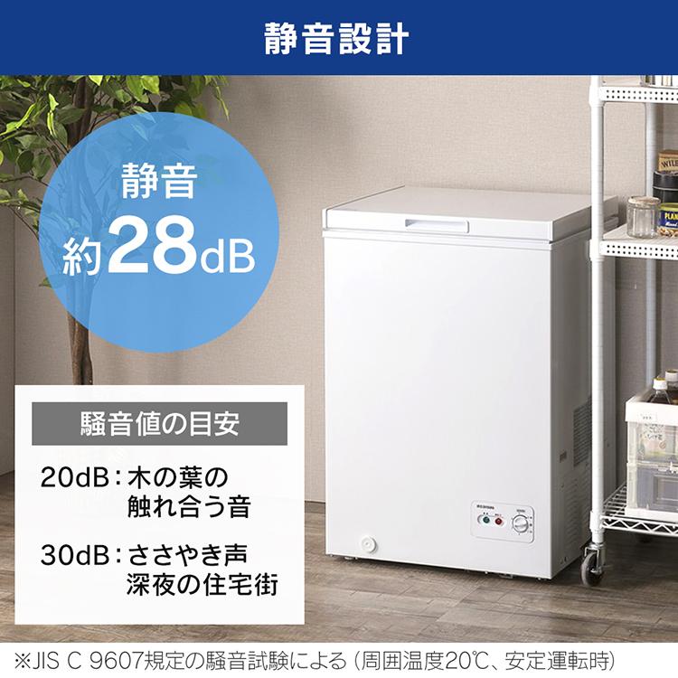 冷凍庫 家庭用 業務用 100L 省エネ 静音 上開き 小型 アイリスオーヤマ 冷凍ストッカー 小型冷凍ストッカー ノンフロン ICSD-10B｜bestexcel｜08