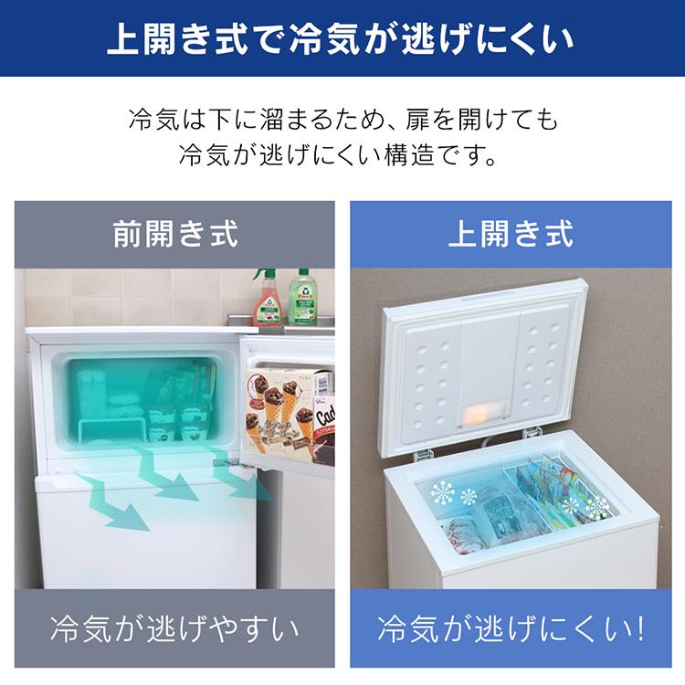 冷凍庫 家庭用 業務用 100L 省エネ 静音 上開き 小型 アイリスオーヤマ 冷凍ストッカー 小型冷凍ストッカー ノンフロン ICSD-10B｜bestexcel｜09