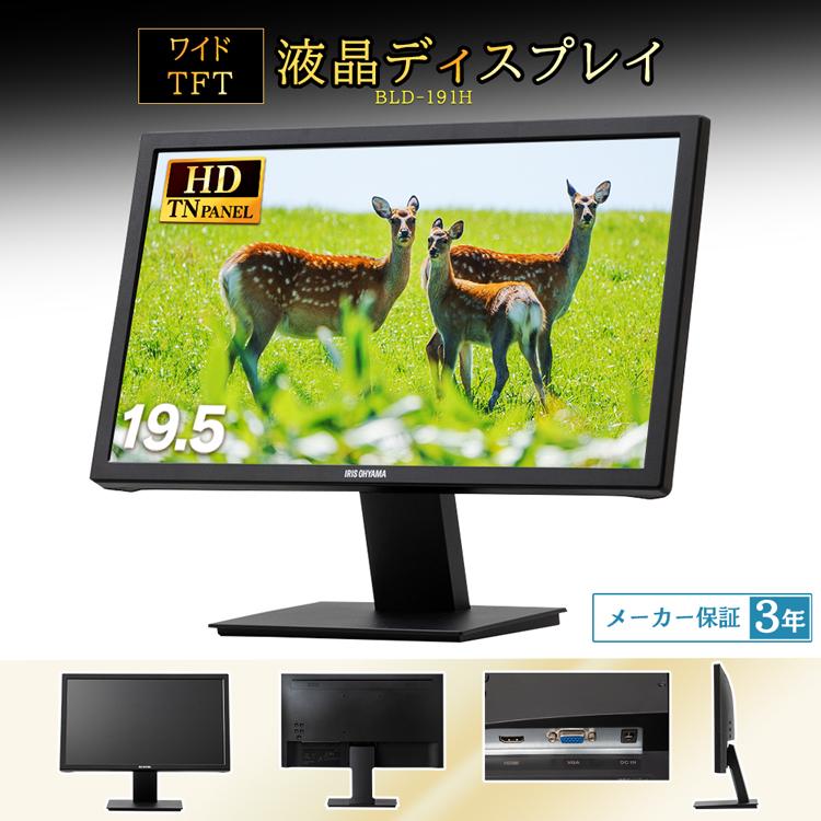 IRIS OHYAMA モニター パソコン 小型 液晶ディスプレイ PC IRIS OHYAMA モニター パソコン 小型 液晶ディスプレイ PC