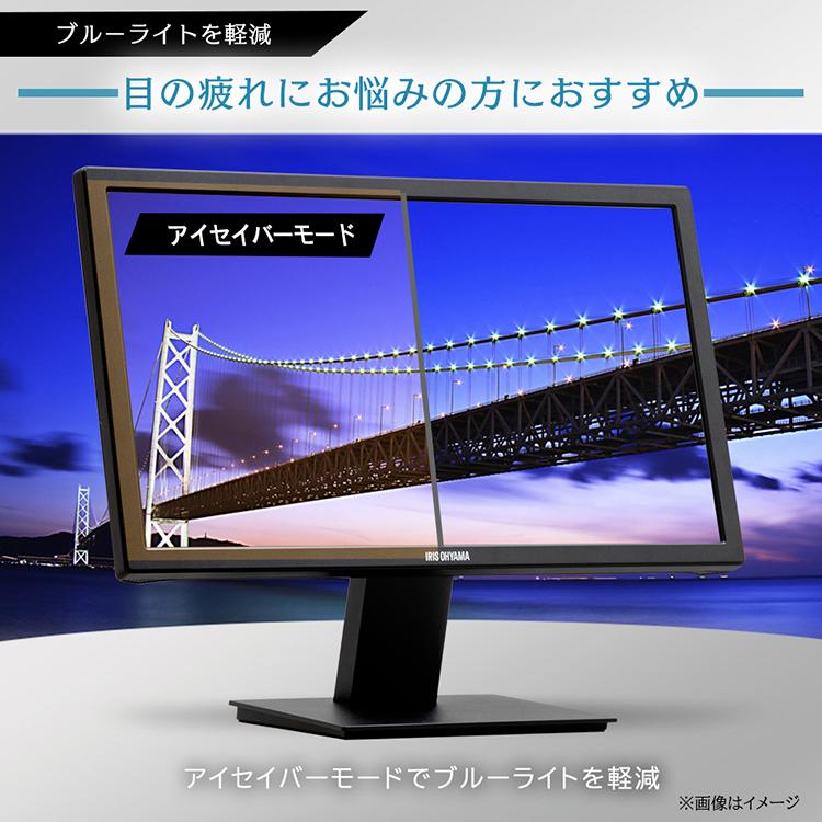 IRIS OHYAMA（アイリスオーヤマ） モニター パソコン 小型 液晶