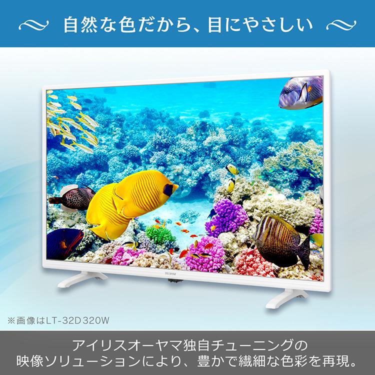 テレビ 32型 32インチ 32V フレーム 新品 本体 アイリスオーヤマ W録画