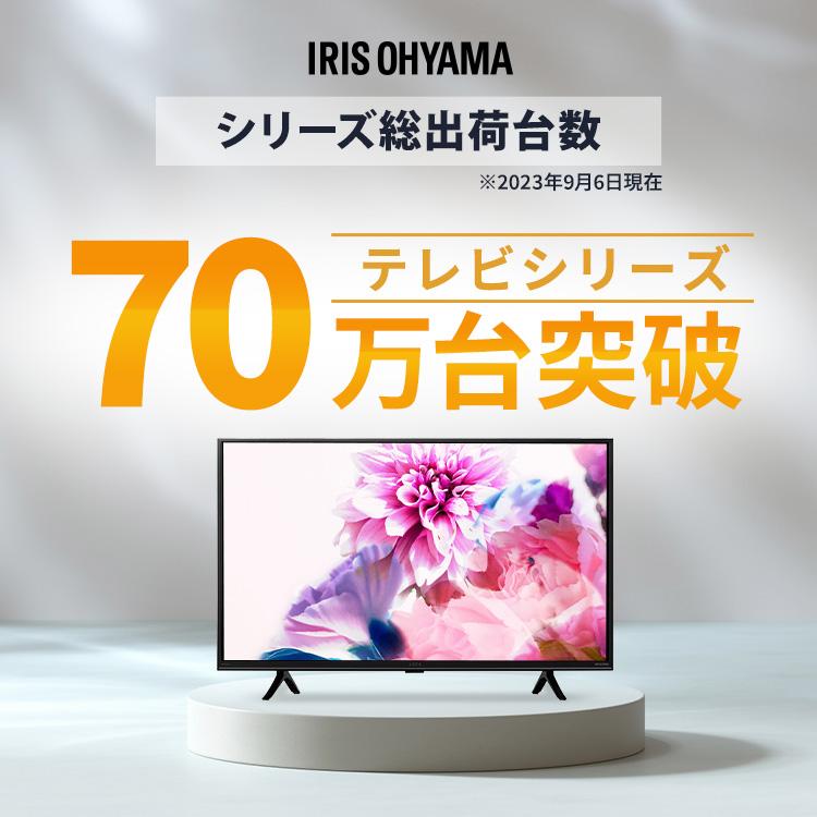 テレビ 40型 40インチ 40V 白 安い 新品 本体 アイリスオーヤマ W録画