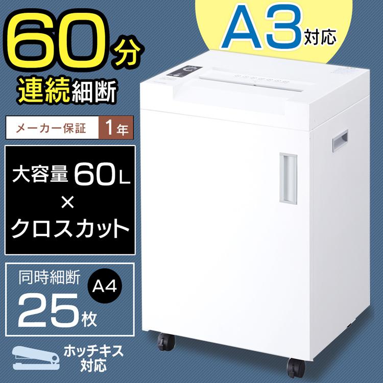 シュレッダー　業務用　大型　在宅ワーク　業務用シュレッダー　A3　家庭用　安い　OF325C　静音　大容量　電動　アイリスオーヤマ　おすすめ　電動　コンパクト　クロスカット