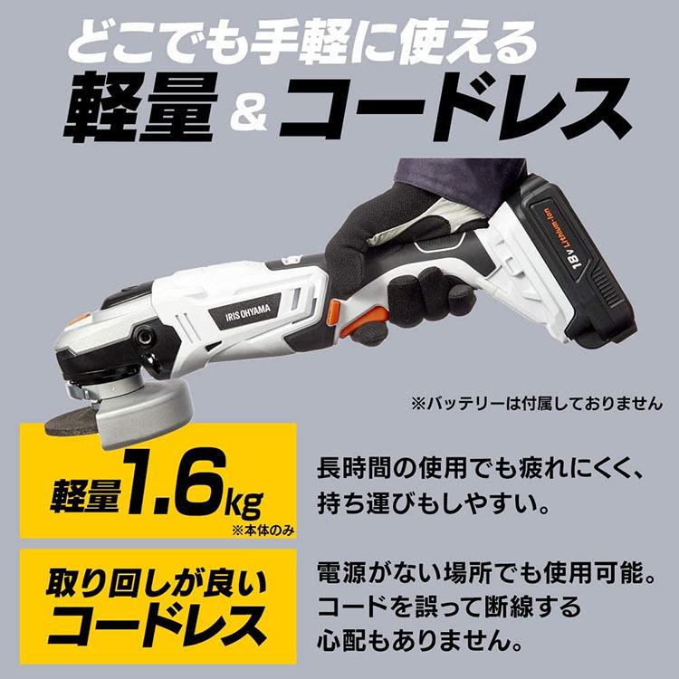 グラインダー ディスクグラインダー 18V 充電式 工具 DIY 軽量 ハイパワー 電動  JDG100-Z ホワイト アイリスオーヤマ｜bestexcel｜03