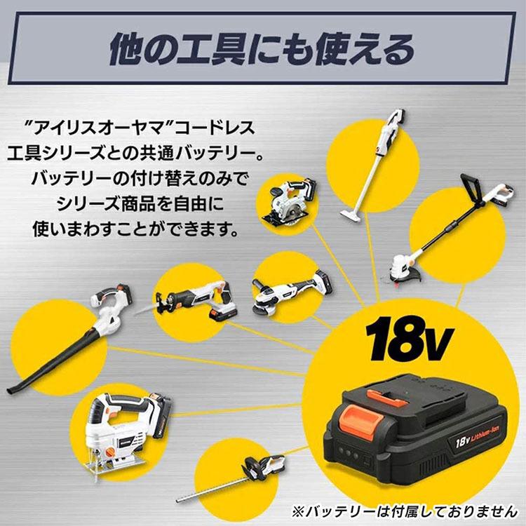 グラインダー ディスクグラインダー 18V 充電式 工具 DIY 軽量 ハイパワー 電動  JDG100-Z ホワイト アイリスオーヤマ｜bestexcel｜07