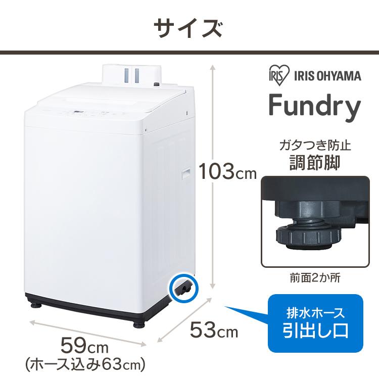 IRIS OHYAMA 洗濯機 縦型 一人暮らし 8kg 新品 設置 安い IRIS OHYAMA 洗濯機 縦型 一人暮らし 8kg 新品 設置 安い
