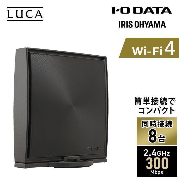 IRIS OHYAMA サーキュルーター IRIS OHYAMA wi-fiルーター ルーター インターネット 新品 簡単