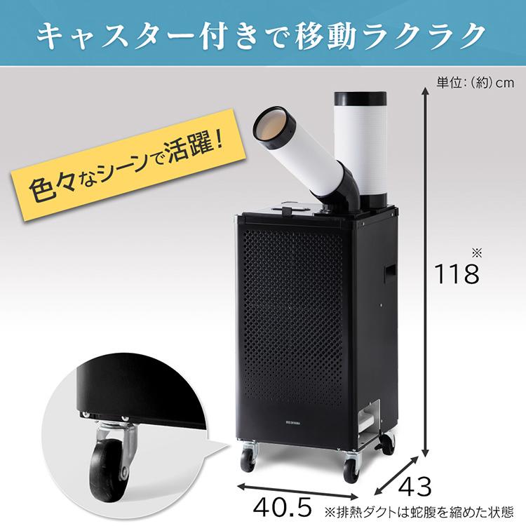 IRIS OHYAMA ポータブルクーラー ポータブルエアコン エアコン IRIS OHYAMA ポータブルクーラー ポータブルエアコン エアコン