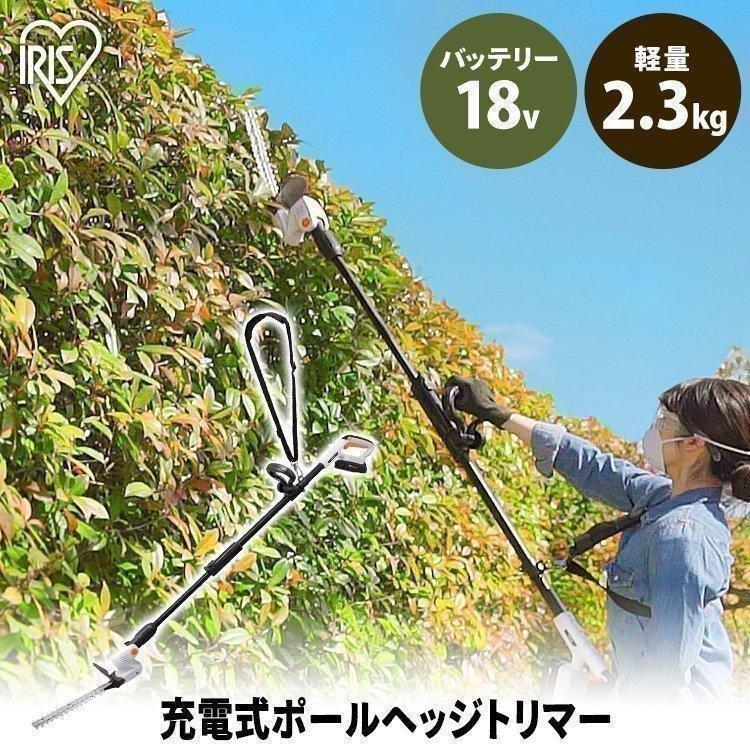 ヘッジトリマー 充電式 ポールヘッジトリマー コードレス 18v対応 Jpht254 ホワイト アイリスオーヤマ ベストエクセル 通販 Yahoo ショッピング