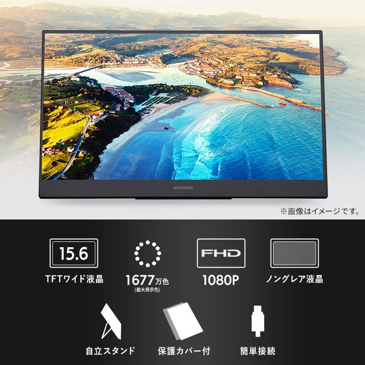 モニター モバイルモニター PCモニター モバイルディスプレイ 15.6