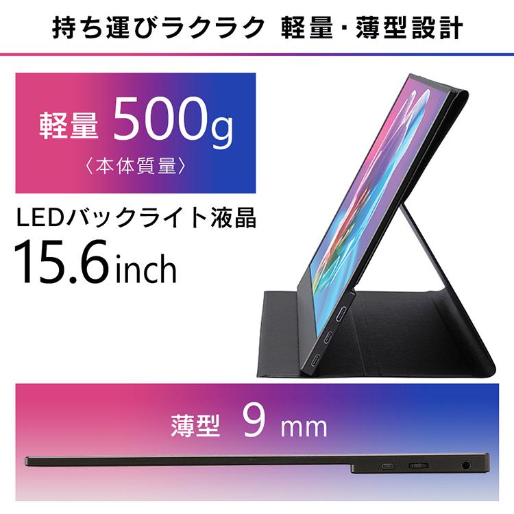 IRIS OHYAMA モバイルモニター ポータブルディスプレイ モニター IRIS OHYAMA モバイルモニター ポータブルディスプレイ モニター