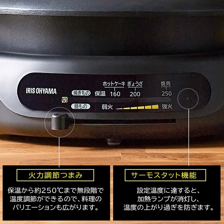 IRIS OHYAMA グリル鍋 電気鍋 ホットプレート 蒸し器 鍋 IRIS OHYAMA グリル鍋 電気鍋 ホットプレート 蒸し器 鍋