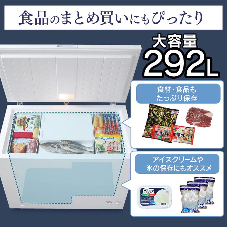 IRIS OHYAMA（アイリスオーヤマ） 冷凍庫 大容量 業務用 家庭用 292L 