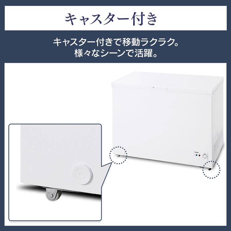 冷凍庫 大容量 業務用 家庭用 292L 省エネ アイリスオーヤマ 上開き式 白 静音 大型 設置無料 ICSD-29A-W ホワイト｜bestexcel｜08