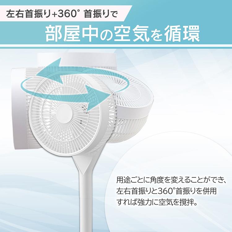 IRIS OHYAMA（アイリスオーヤマ） 扇風機 360度首振り DCモーター 3D