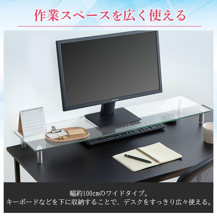 IRIS OHYAMA モニター台 ガラス 幅100 2台用 2台置き 卓上 机上