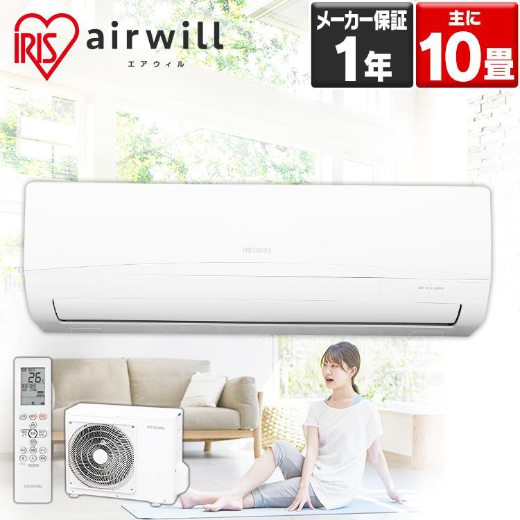 IRIS OHYAMA エアコン 10畳 アイリスオーヤマ冷暖房エアコン IRIS OHYAMA エアコン 10畳 アイリスオーヤマ冷暖房エアコン