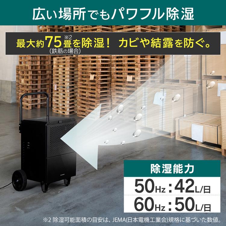 IRIS OHYAMA 大型除湿機 除湿機 業務用 大型 除湿器 カビ対策 IRIS OHYAMA 大型除湿機 除湿機 業務用 大型 除湿器 カビ対策