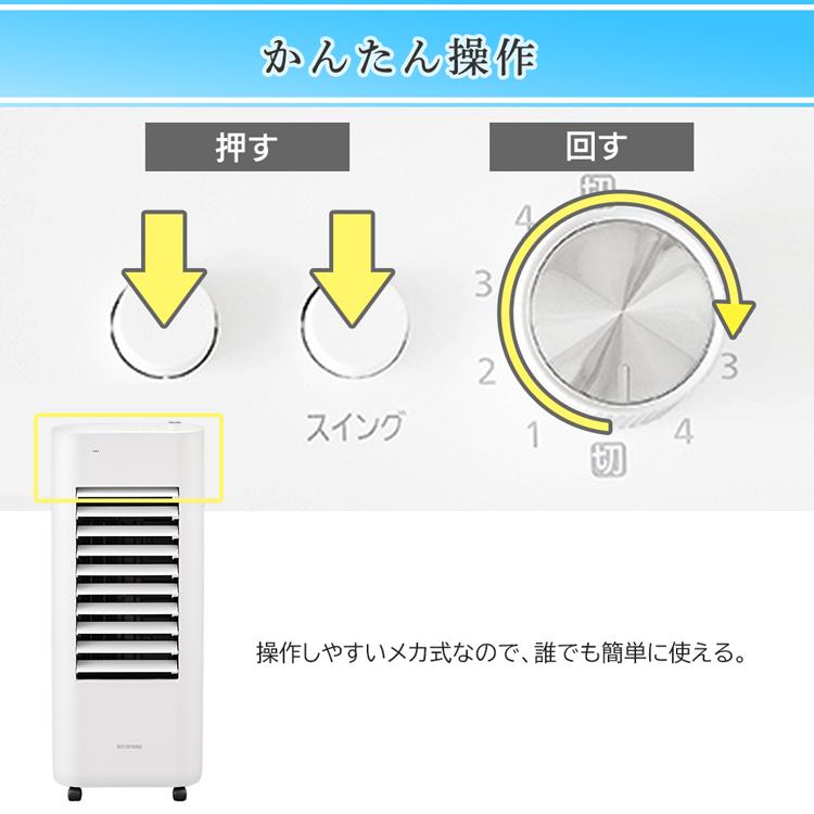 IRIS OHYAMA 冷風扇 冷風扇風機 簡単 メカ式 CTF01D ホワイト