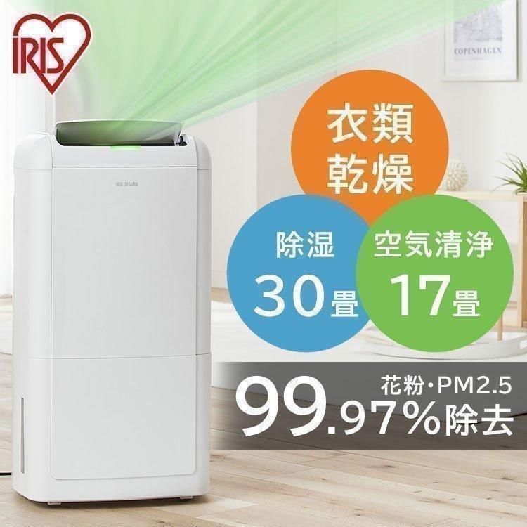 IRIS OHYAMA 除湿機 衣類乾燥機 コンプレッサー式 アイリス