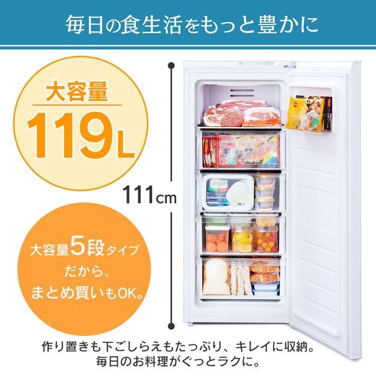 IRIS OHYAMA 冷凍庫 家庭用 スリム 大容量 119L 小型 小型冷凍庫 IRIS OHYAMA 冷凍庫 家庭用 スリム 大容量 119L 小型 小型冷凍庫