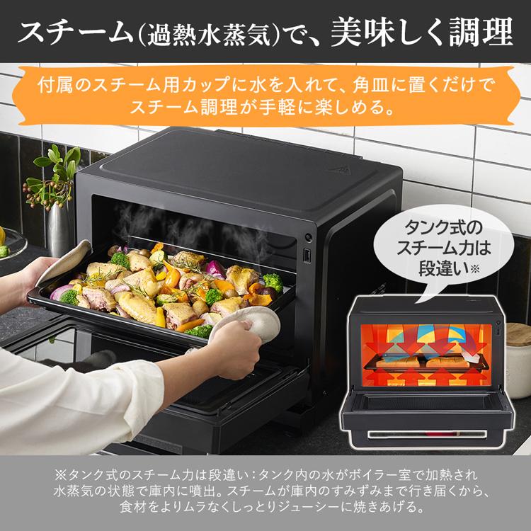2022年製 アイリスオーヤマ スチームオーブンレンジ (26L タンク式)