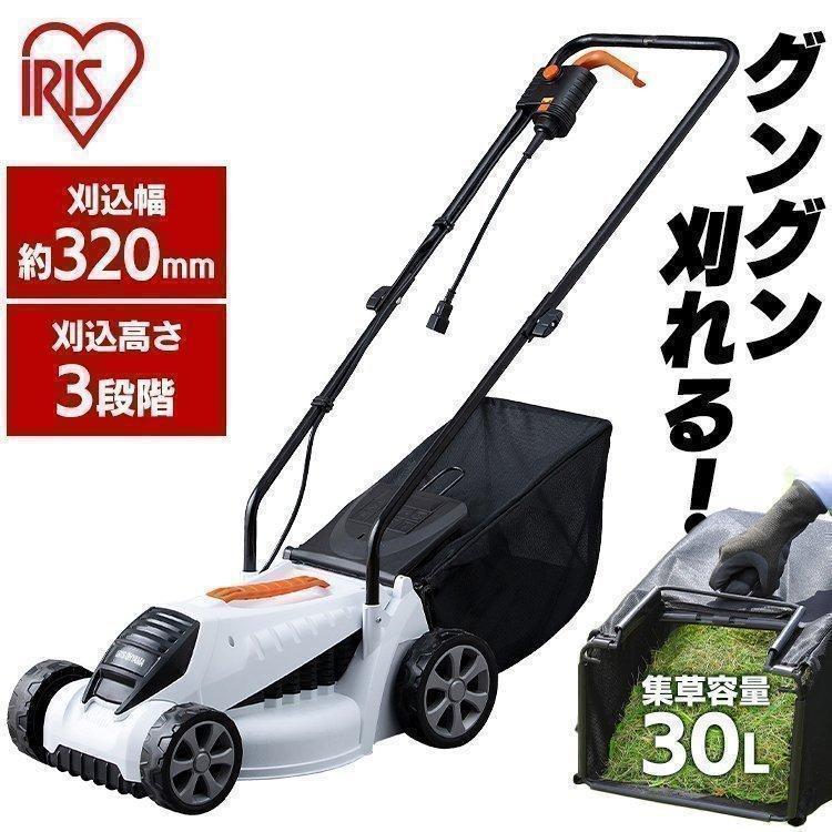 電動芝刈き機　アイリスオーヤマ 楽天市場】【公式】芝刈り機 電動 芝刈り 芝刈機 軽量 電動芝刈