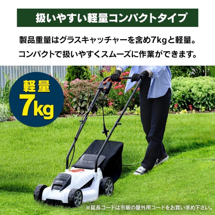 IRIS OHYAMA（アイリスオーヤマ） 芝刈り機 電動 芝刈機 草刈り機 小型