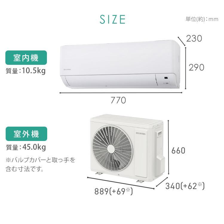 IRIS OHYAMA エアコン 20畳用 200v 節電 電気代 省エネ いたわりエコ