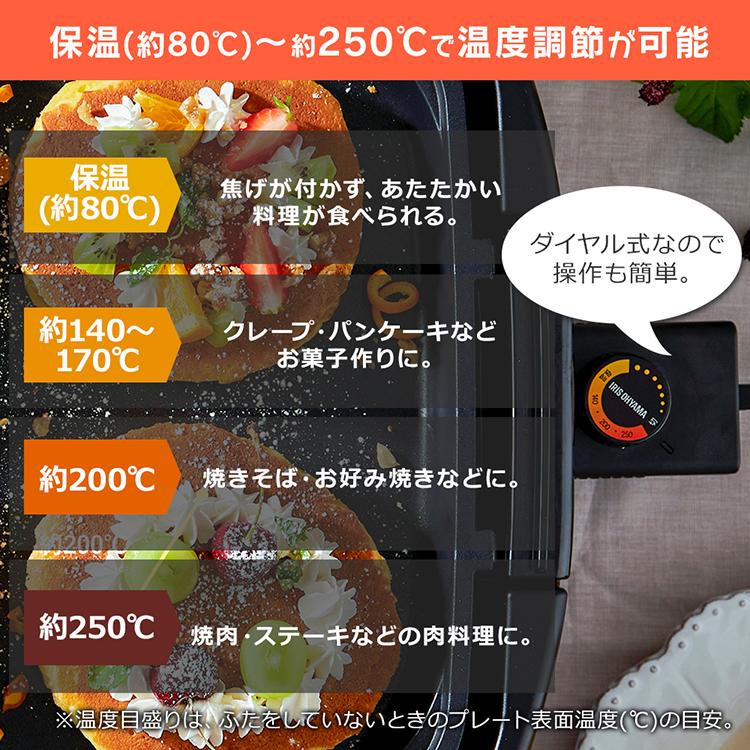 IRIS OHYAMA ホットプレート 大型 ワイド 幅約50cm 一気に調理