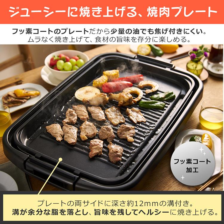 IRIS OHYAMA ホットプレート WHR-012 IRIS OHYAMA（アイリスオーヤマ） ホットプレート 大型 焼肉 おしゃれ