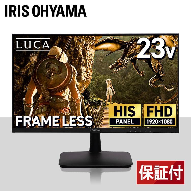 ILD-B23FHD-B 液晶ディスプレイ IRIS OHYAMA モニター ゲーミングモニター モバイルモニター PC