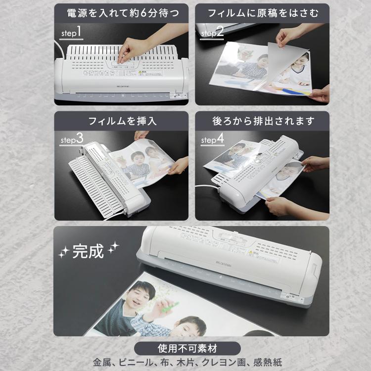 アイリスオーヤマ - セピアアイリスオーヤマ ラミネーター LTA32E Amazon | アイリスオーヤマ ラミネーター A3 LTA32E