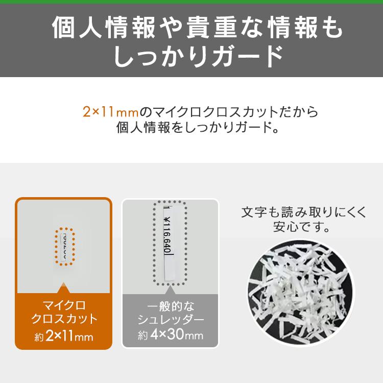 シュレッダー 家庭用 電動 静音 アイリスオーヤマ 安い クロスカット 卓上｜bestexcel｜04