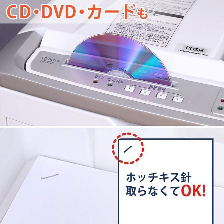 シュレッダー 業務用 大型 A4 家庭用 電動 静音 アイリスオーヤマ クロスカット 安い AFS320Cの画像