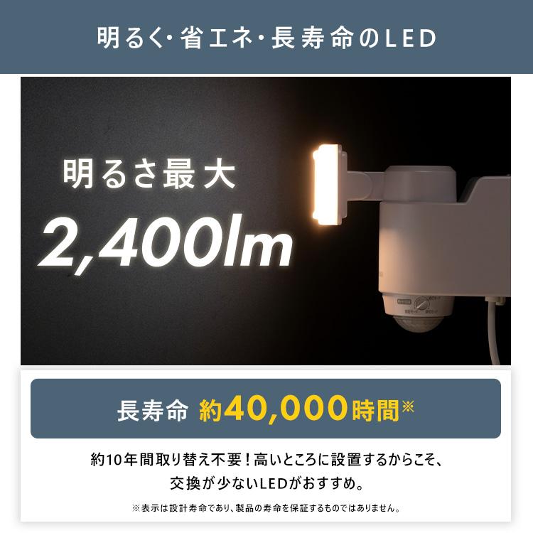 IRIS OHYAMA センサーライト 屋外 led 人感センサー 防水 玄関
