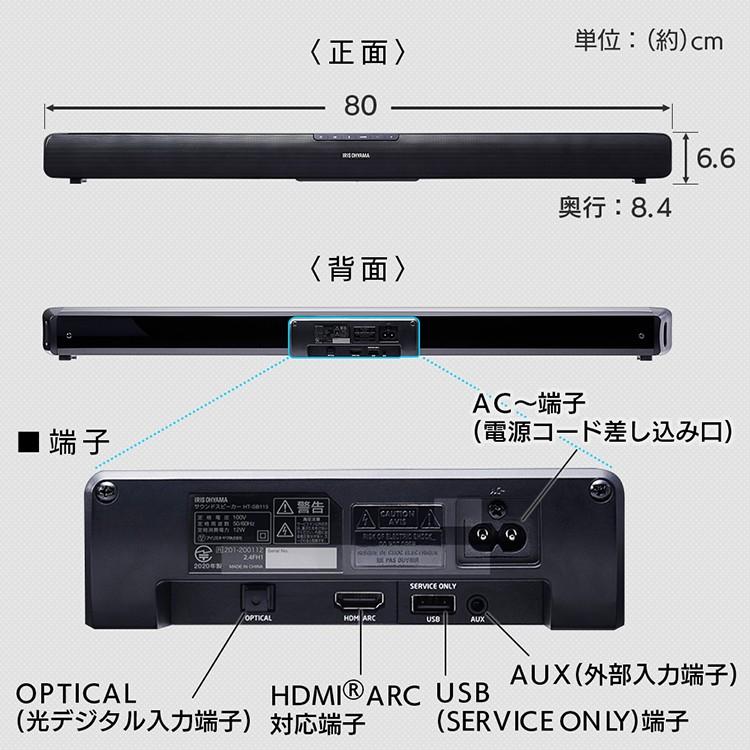 サウンドバー スピーカー Bluetooth テレビ サウンドバースピーカー アイリスオーヤマ Ht Sb 115 ベストエクセル 通販 Yahoo ショッピング