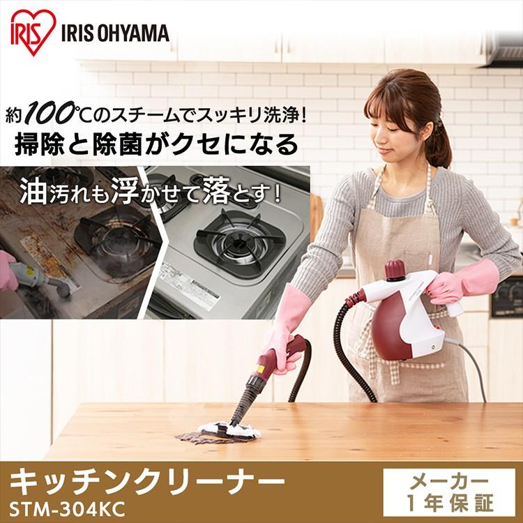 IRIS OHYAMA（アイリスオーヤマ） スチームクリーナー ハンディ 除菌