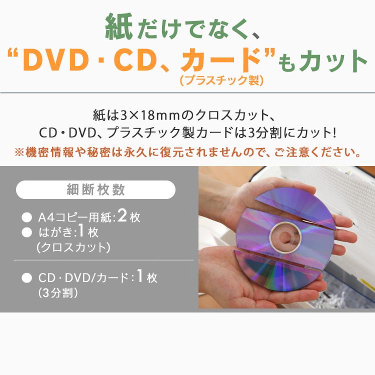 IRIS OHYAMA（アイリスオーヤマ） シュレッダー 家庭用 電動 A4 静音