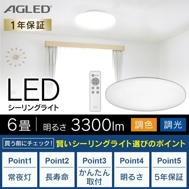 IRIS OHYAMA（アイリスオーヤマ） シーリングライト LED 6畳 おしゃれ