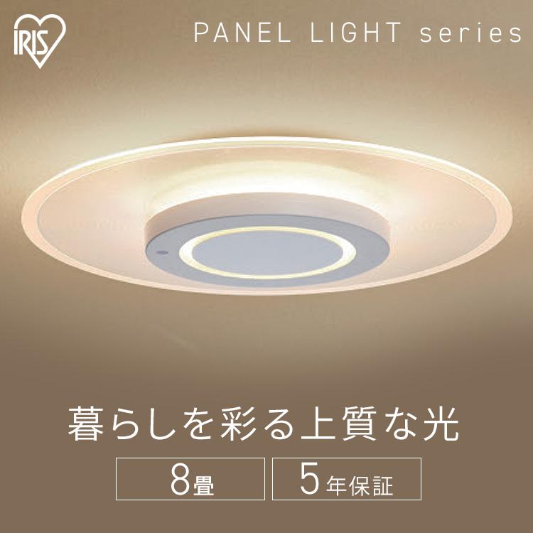 IRIS OHYAMA（アイリスオーヤマ） シーリングライト LED 8畳 おしゃれ
