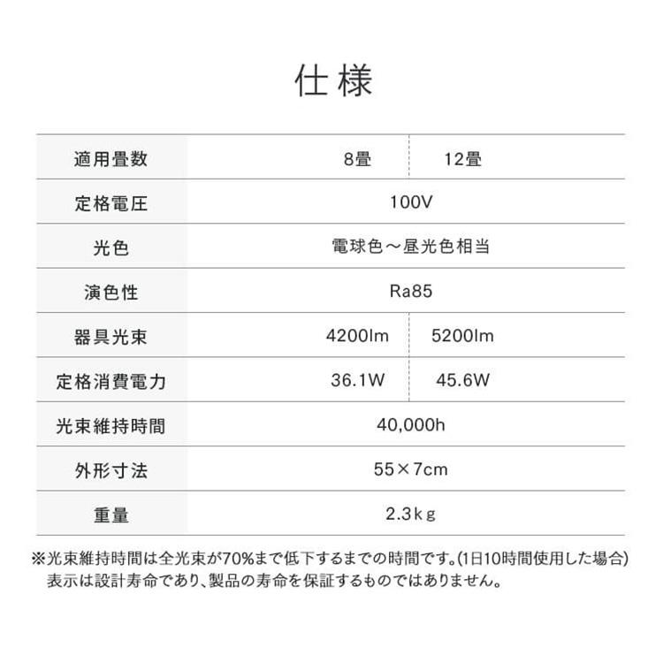 シーリングライト LED 8畳 おしゃれ 照明 リビング パネルライト 導光板 CEA-A08DLP  アイリスオーヤマ_16