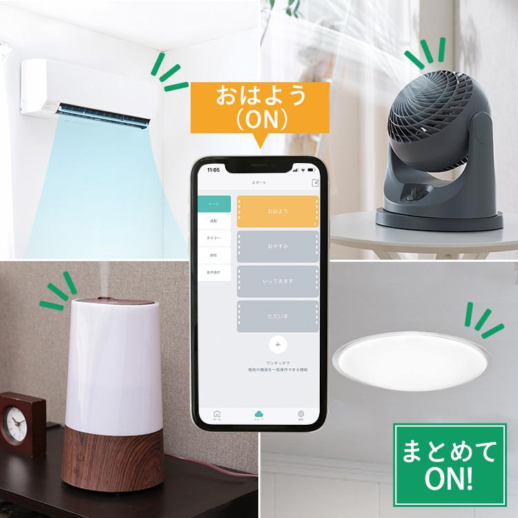 スマートリモコン スマート家電 家電 iPhone 遠隔操作 タイマー機能付き スマホ操作 消し忘れ防止 節電  SMT-RC1 アイリスオーヤマ｜bestexcel｜05