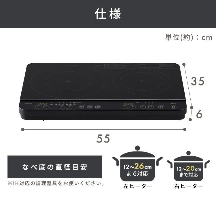IRIS OHYAMA ihクッキングヒーター ihコンロ ih 2口 据置 電磁