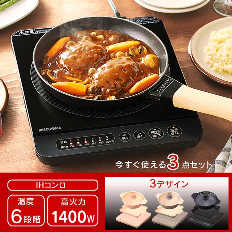 IHクッキングヒーター 卓上 1口 おしゃれ 焼肉 鍋 IHコンロ 1400W 焼き肉プレート 鍋セット アイリスオーヤマ IHKP-T3724 IHKP-YP14｜bestexcel｜04